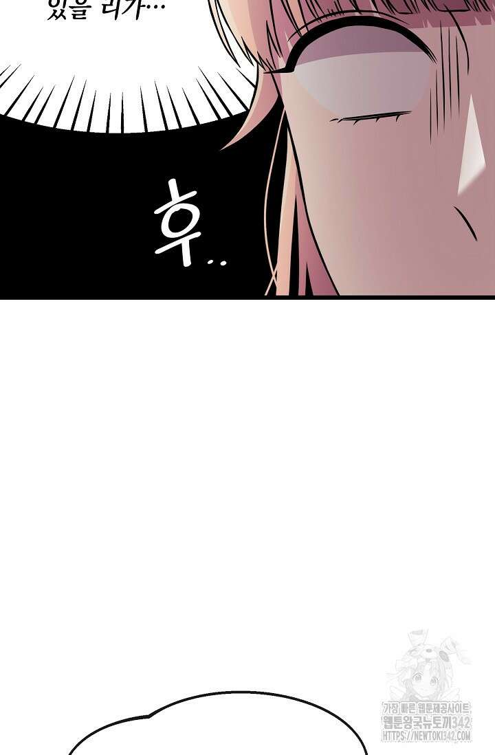 우주럽미 3화 25