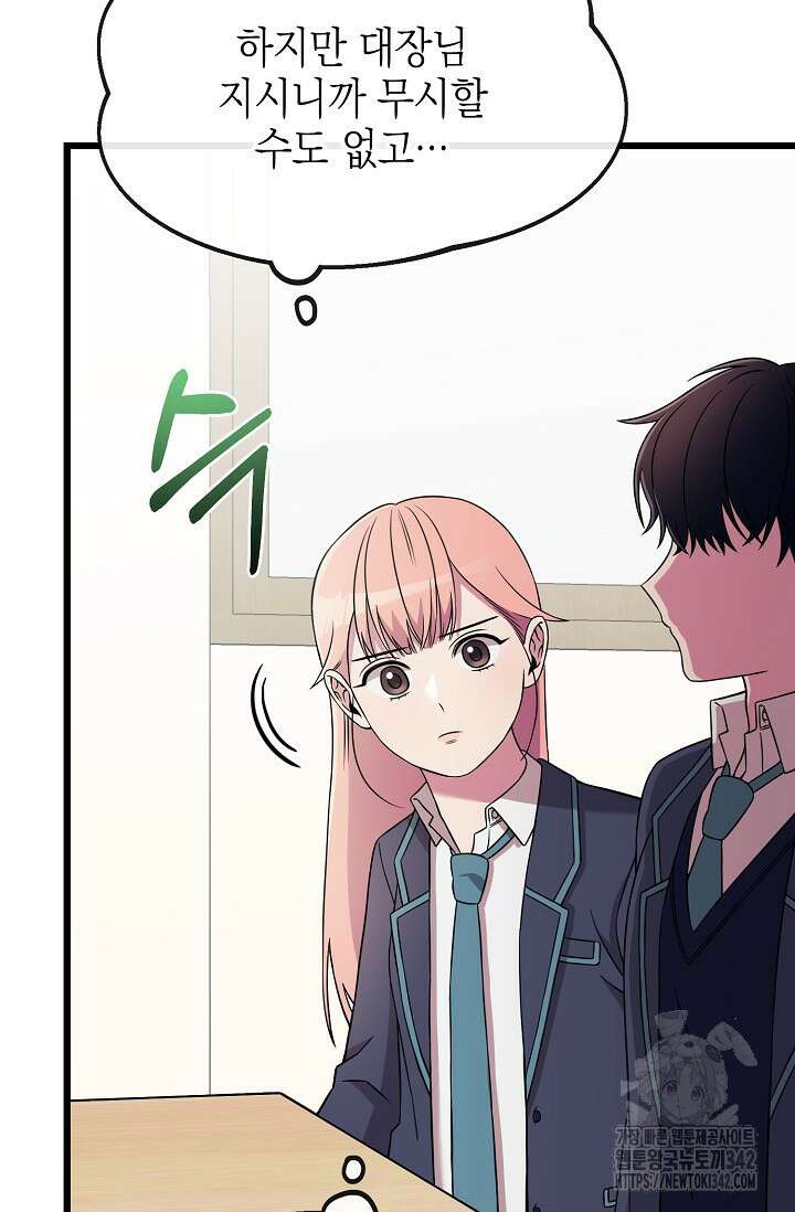 우주럽미 3화 26