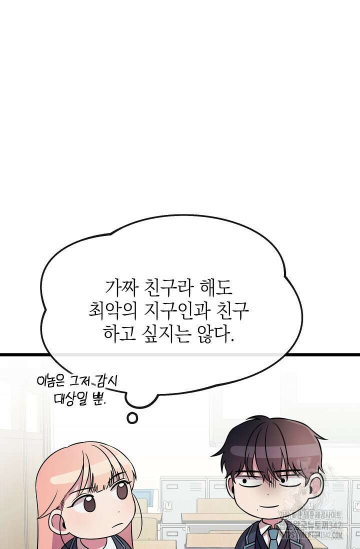 우주럽미 3화 29