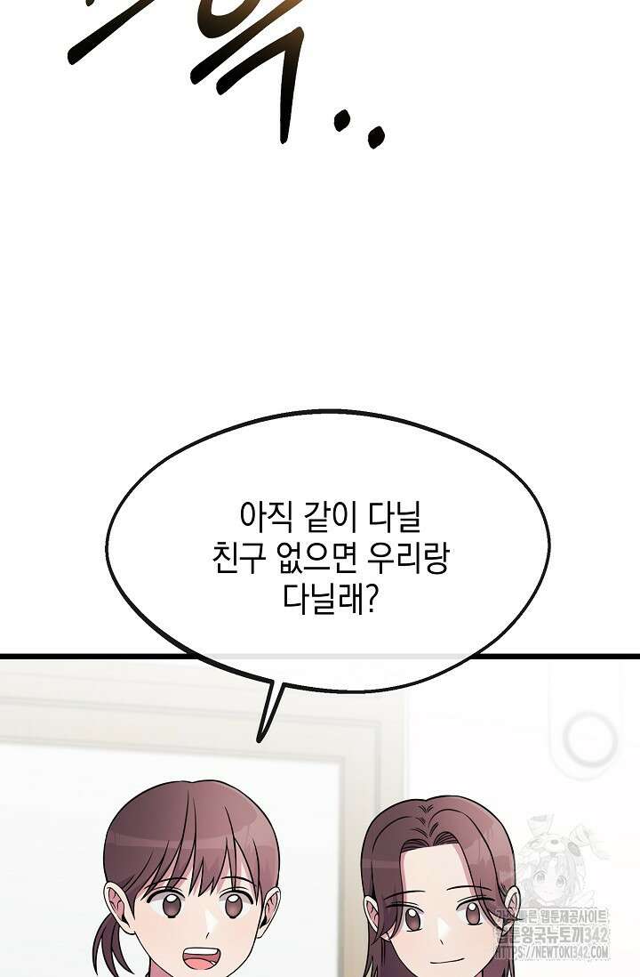 우주럽미 3화 32