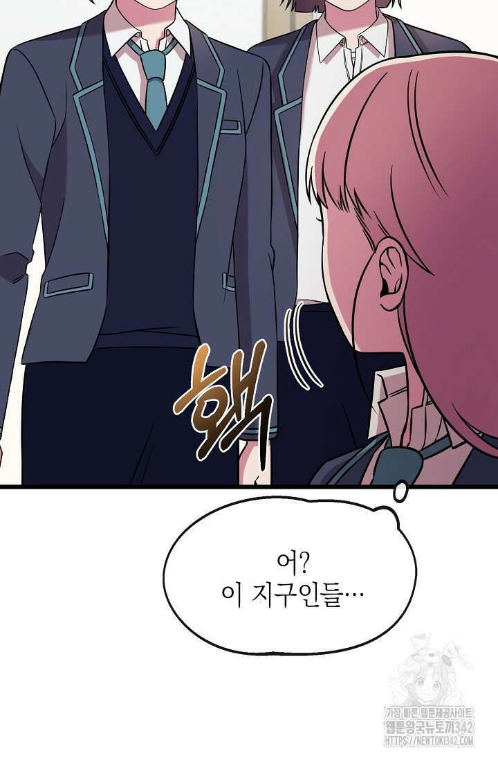 우주럽미 3화 33