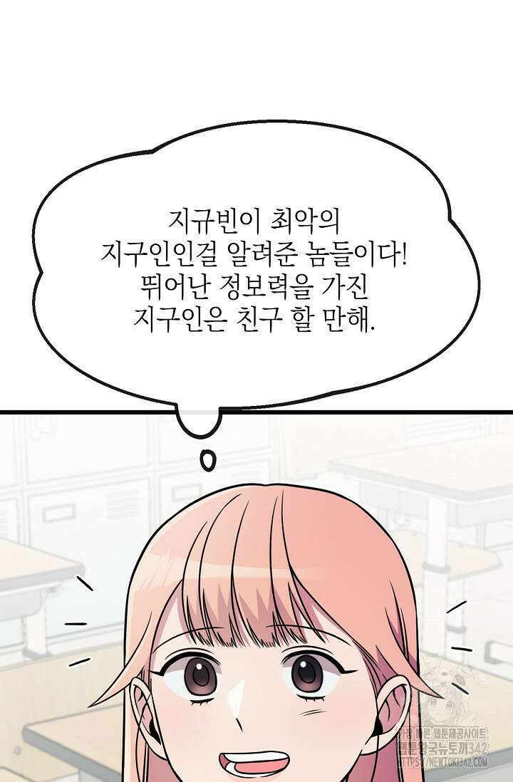 우주럽미 3화 34