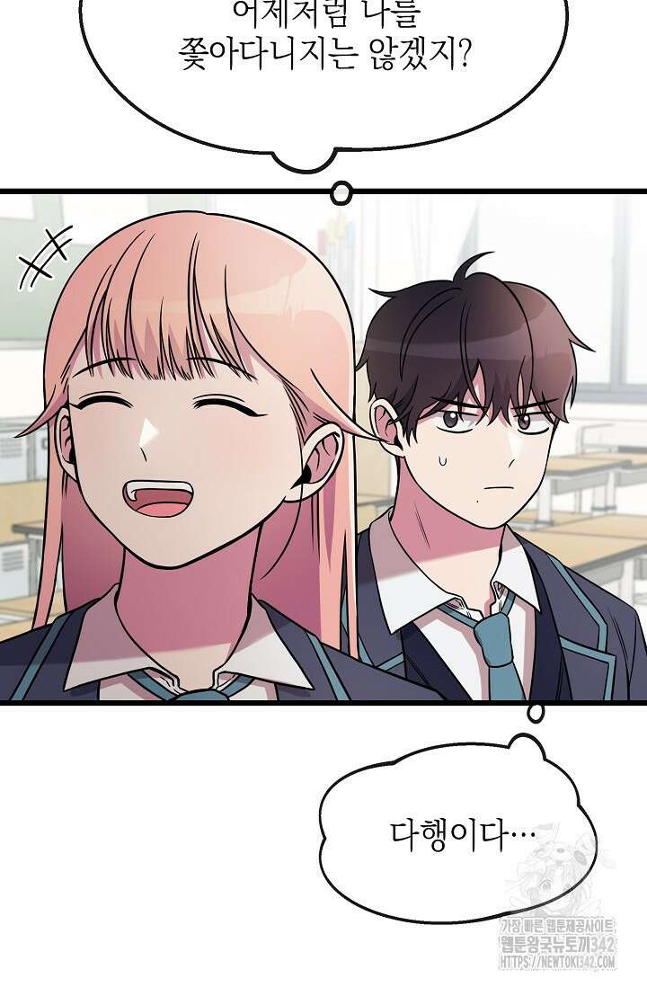우주럽미 3화 36