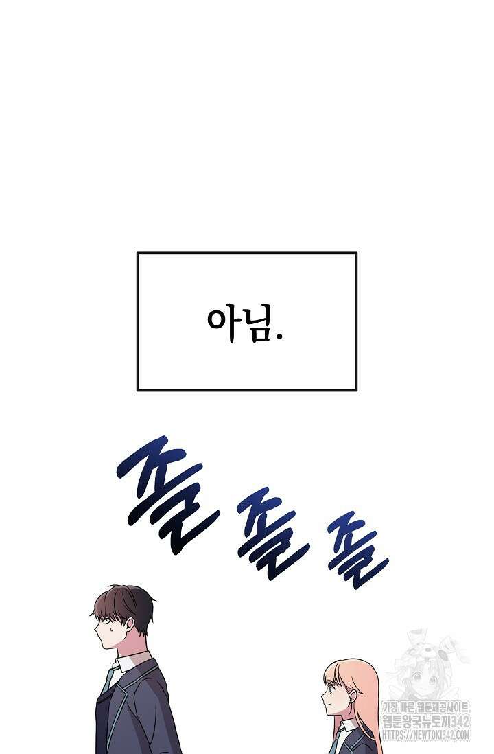 우주럽미 3화 37