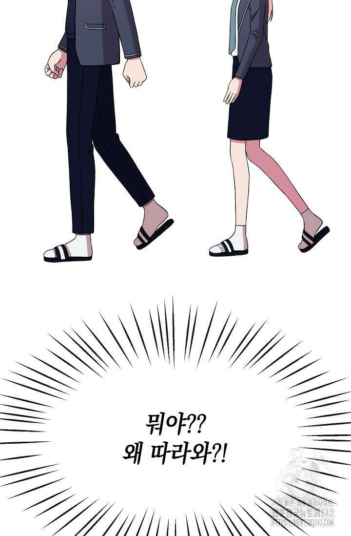 우주럽미 3화 38