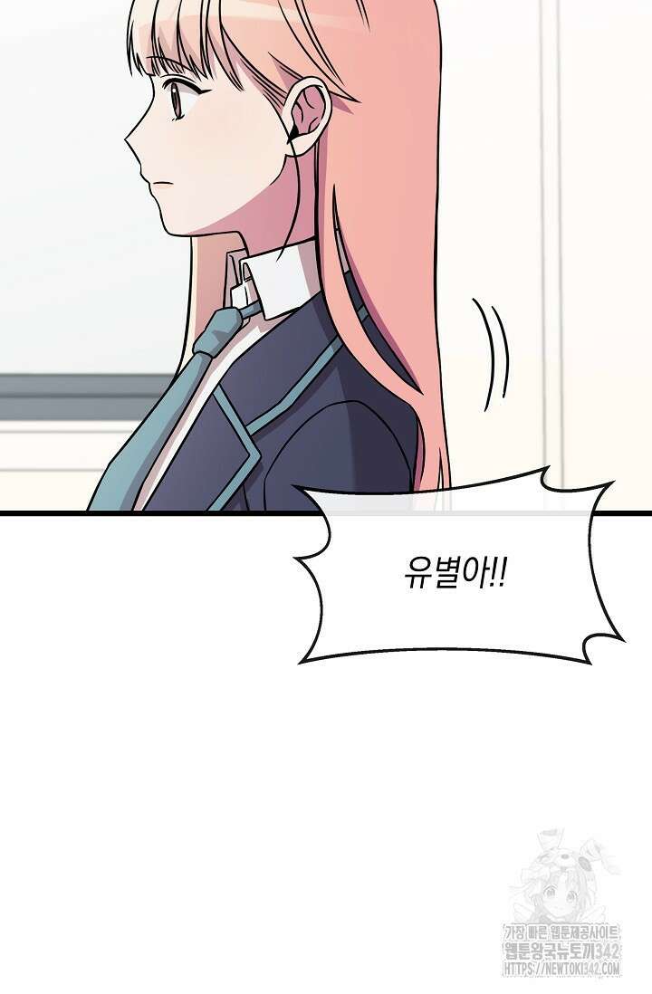 우주럽미 3화 40