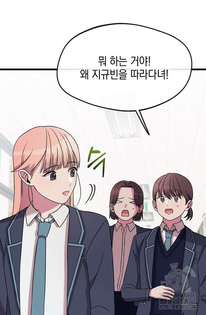 우주럽미 3화 41