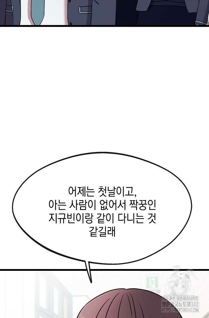 우주럽미 3화 42