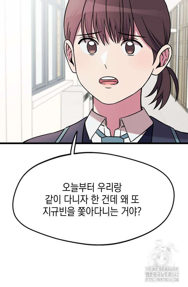 우주럽미 3화 43