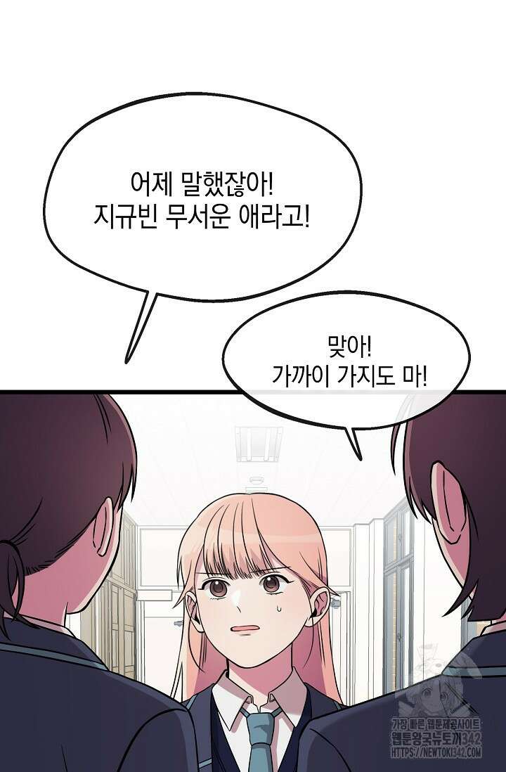 우주럽미 3화 44