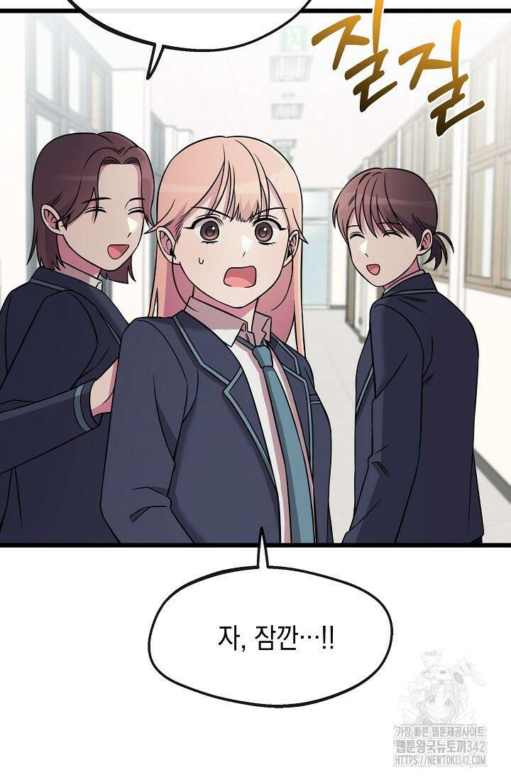 우주럽미 3화 46