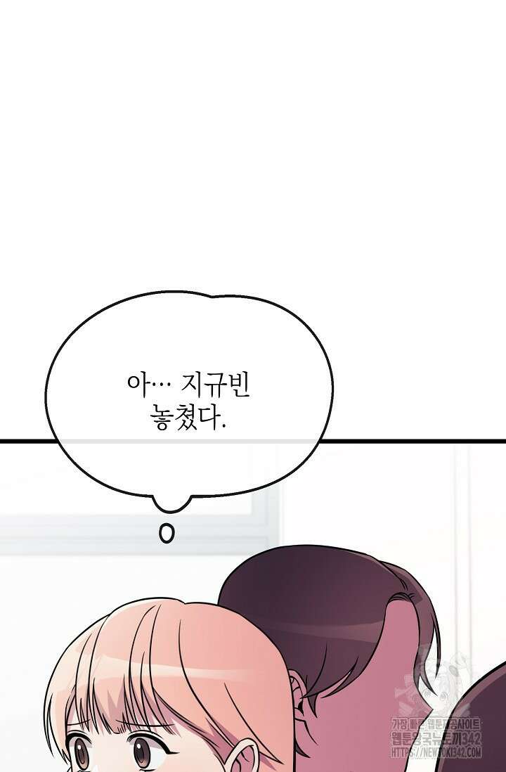 우주럽미 3화 47