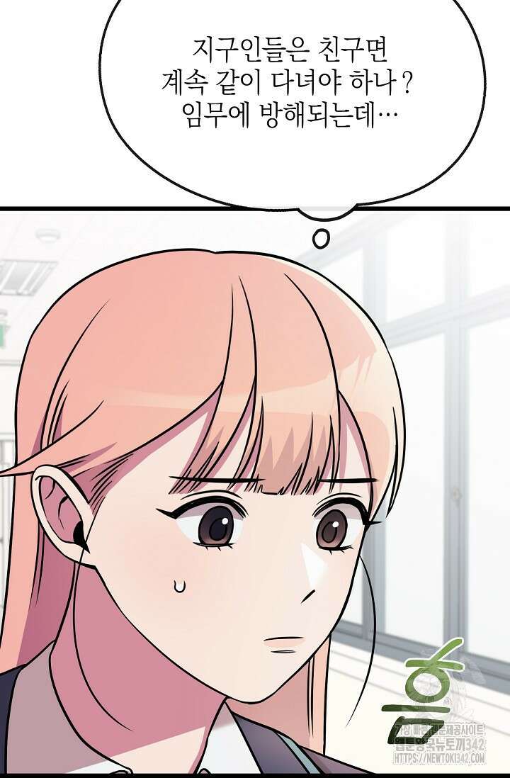 우주럽미 3화 49