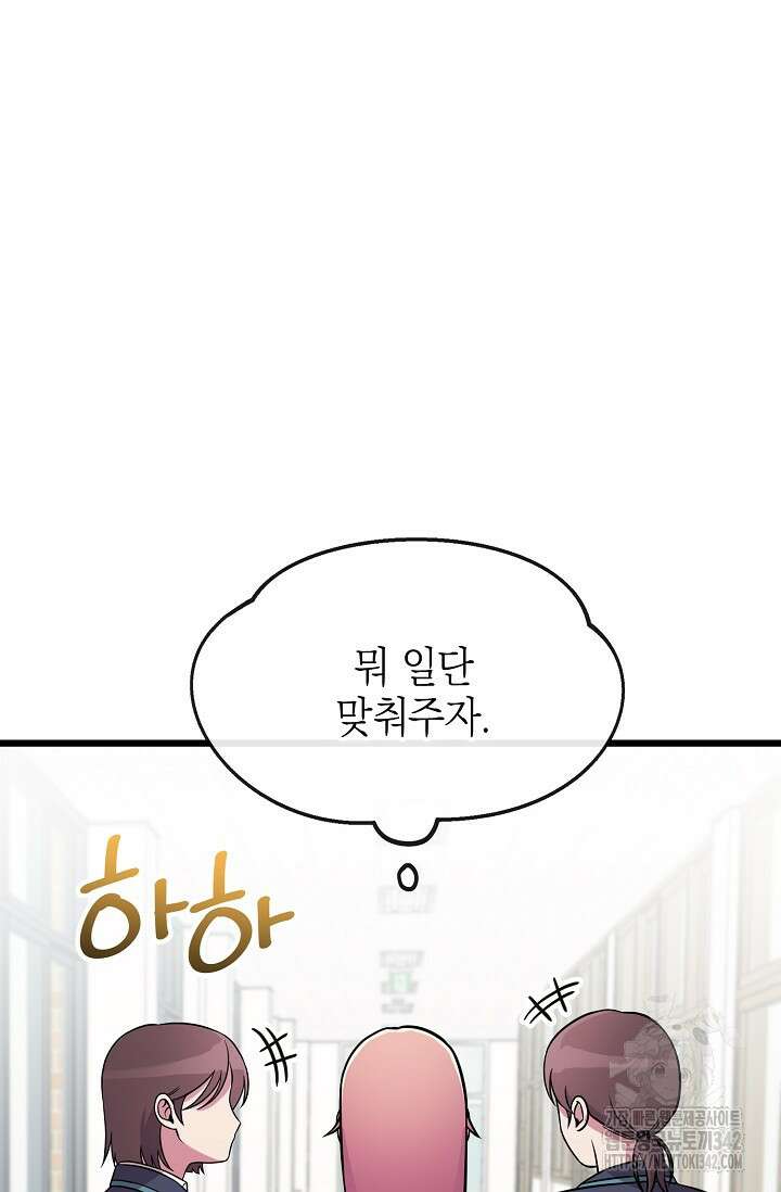 우주럽미 3화 50
