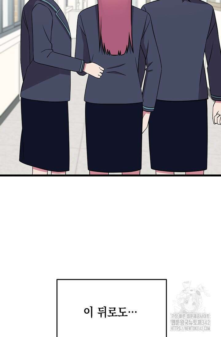 우주럽미 3화 51