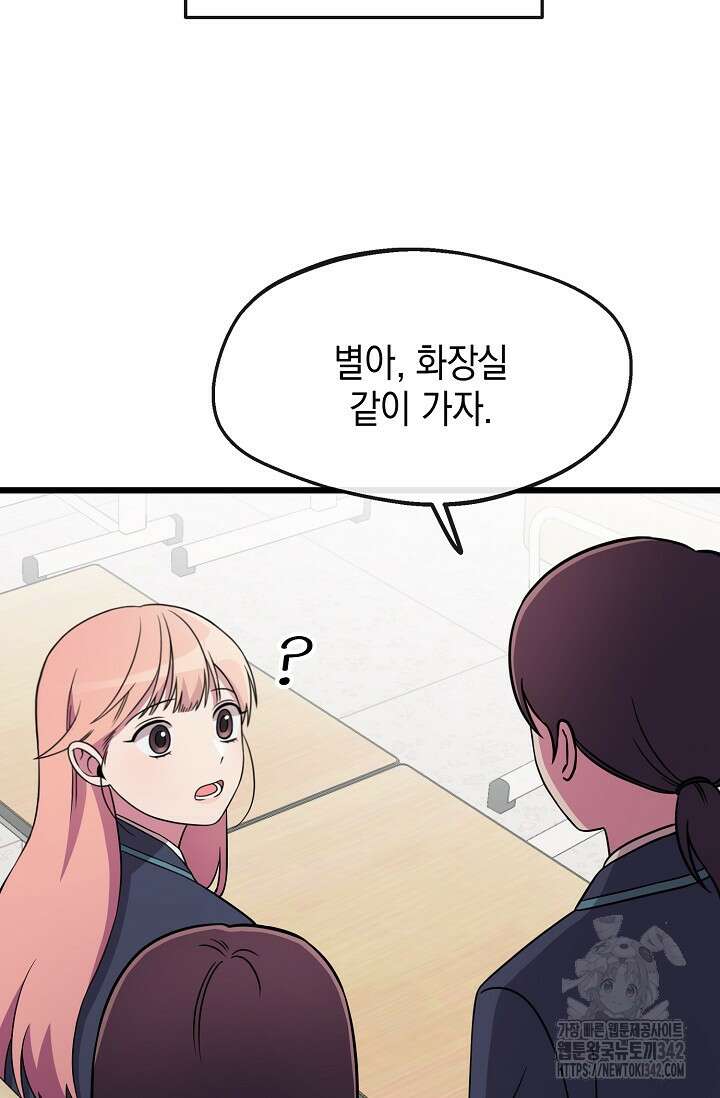 우주럽미 3화 52