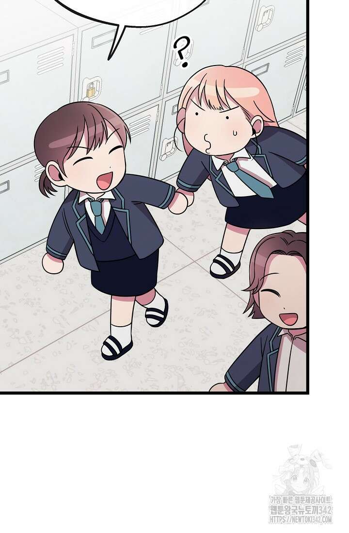 우주럽미 3화 54