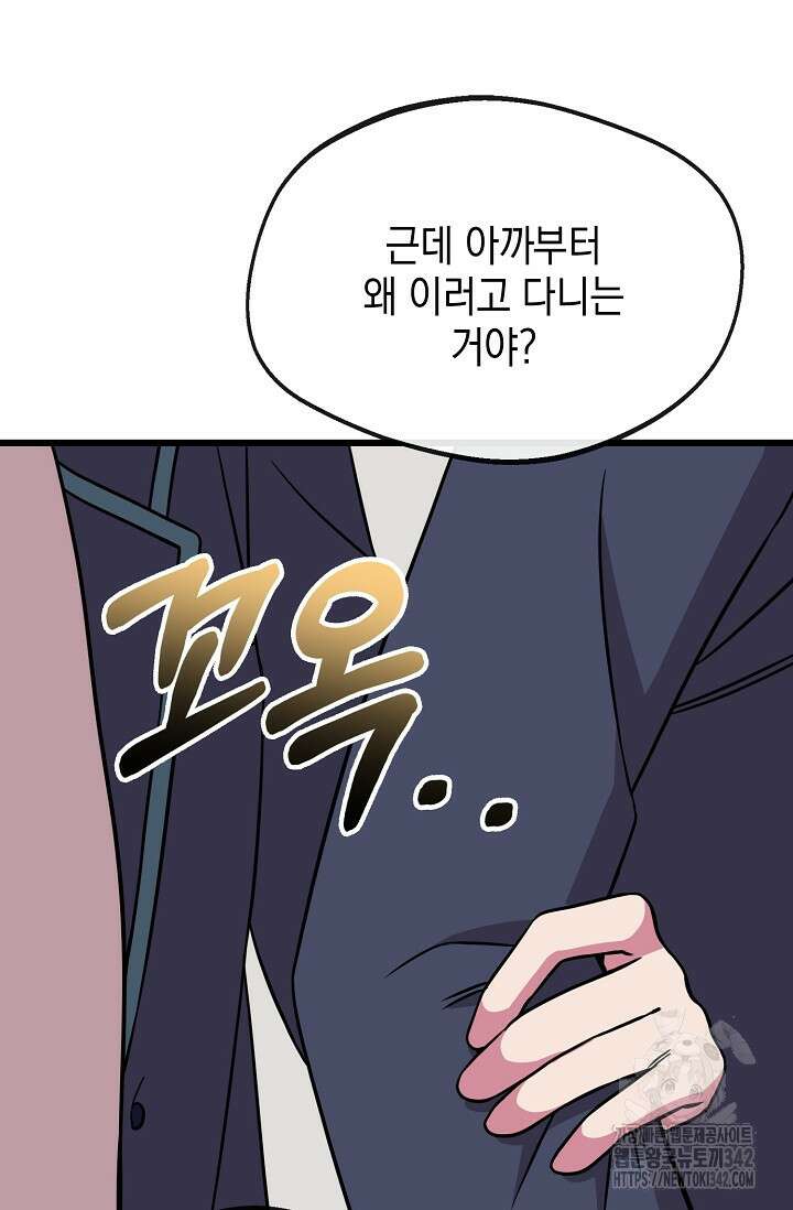 우주럽미 3화 55