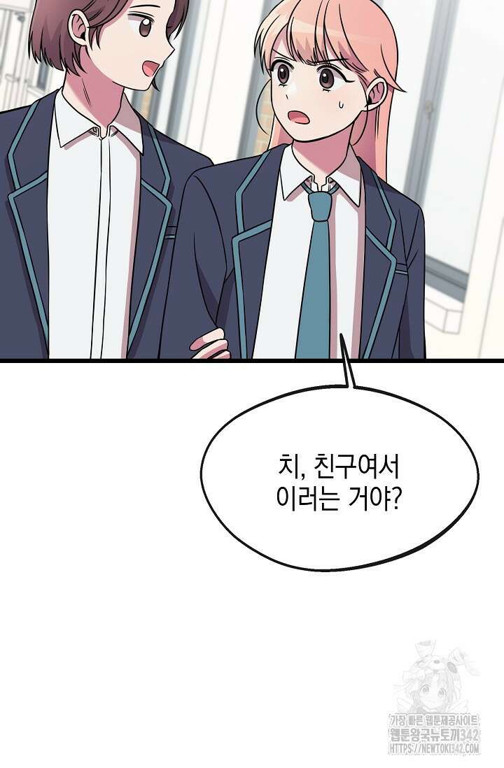 우주럽미 3화 57
