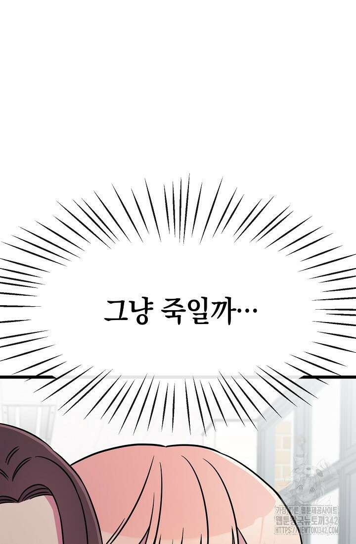 우주럽미 3화 59