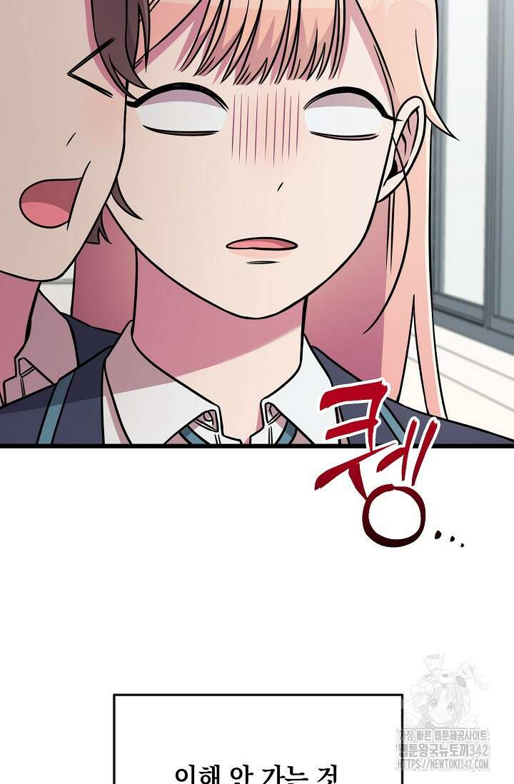 우주럽미 3화 60