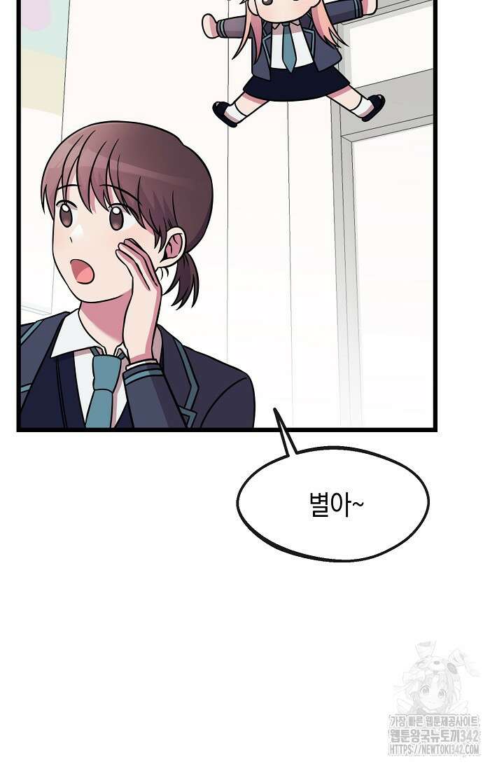 우주럽미 3화 62