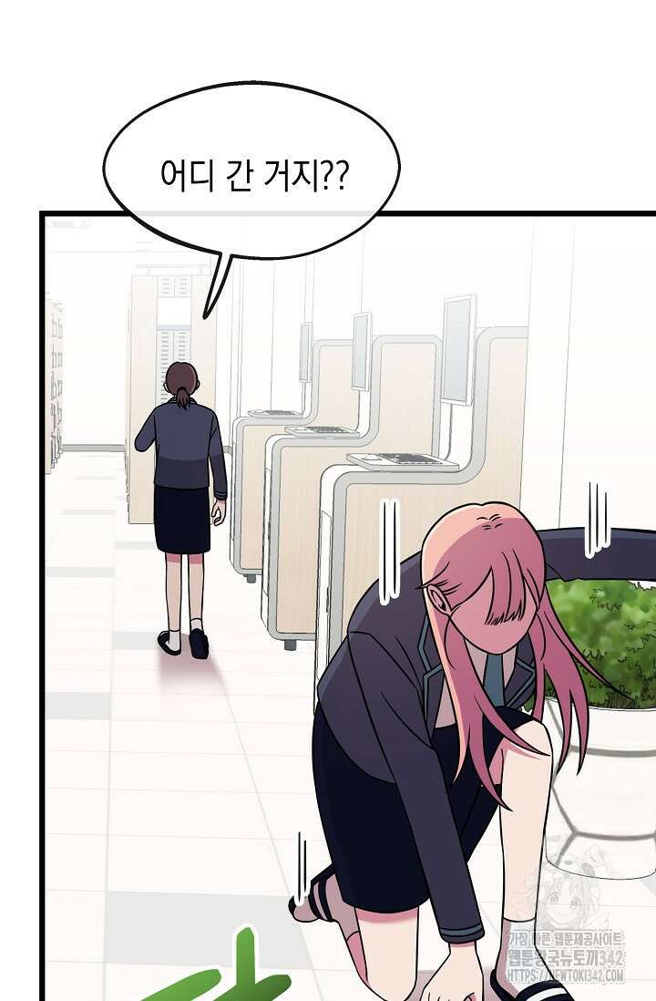 우주럽미 3화 63