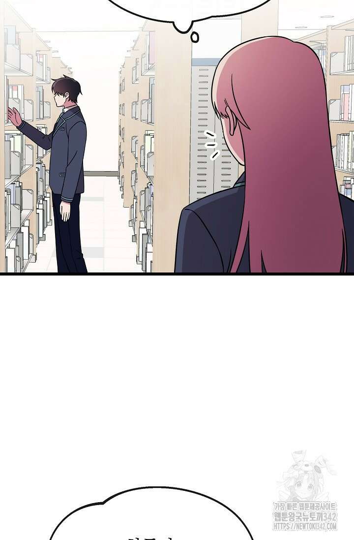 우주럽미 3화 68
