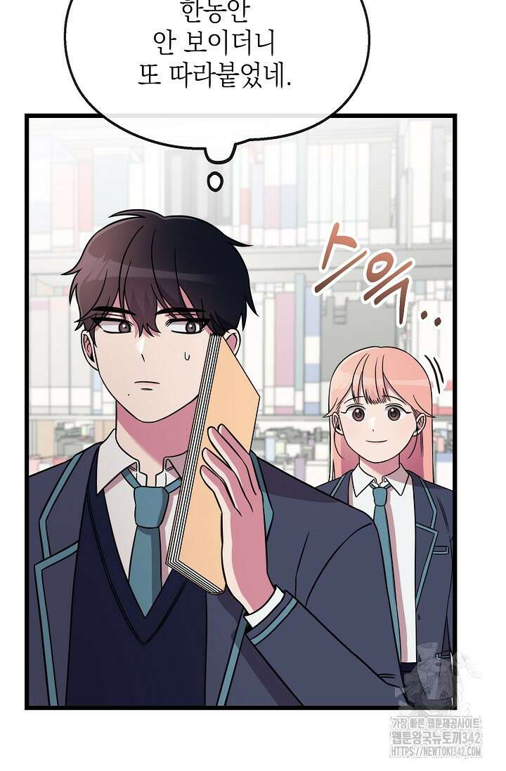 우주럽미 3화 69