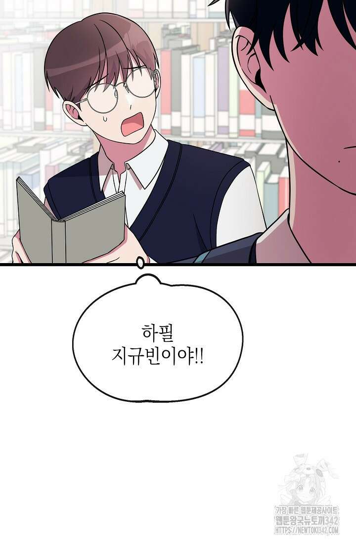 우주럽미 3화 72