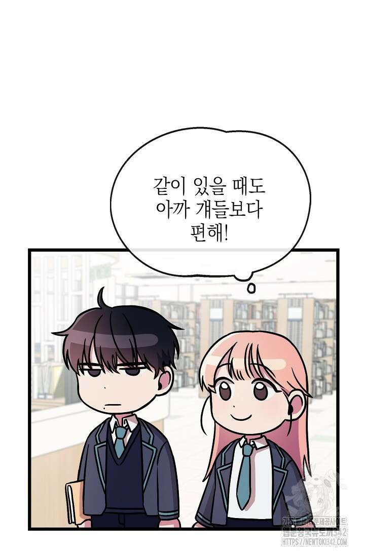 우주럽미 3화 79