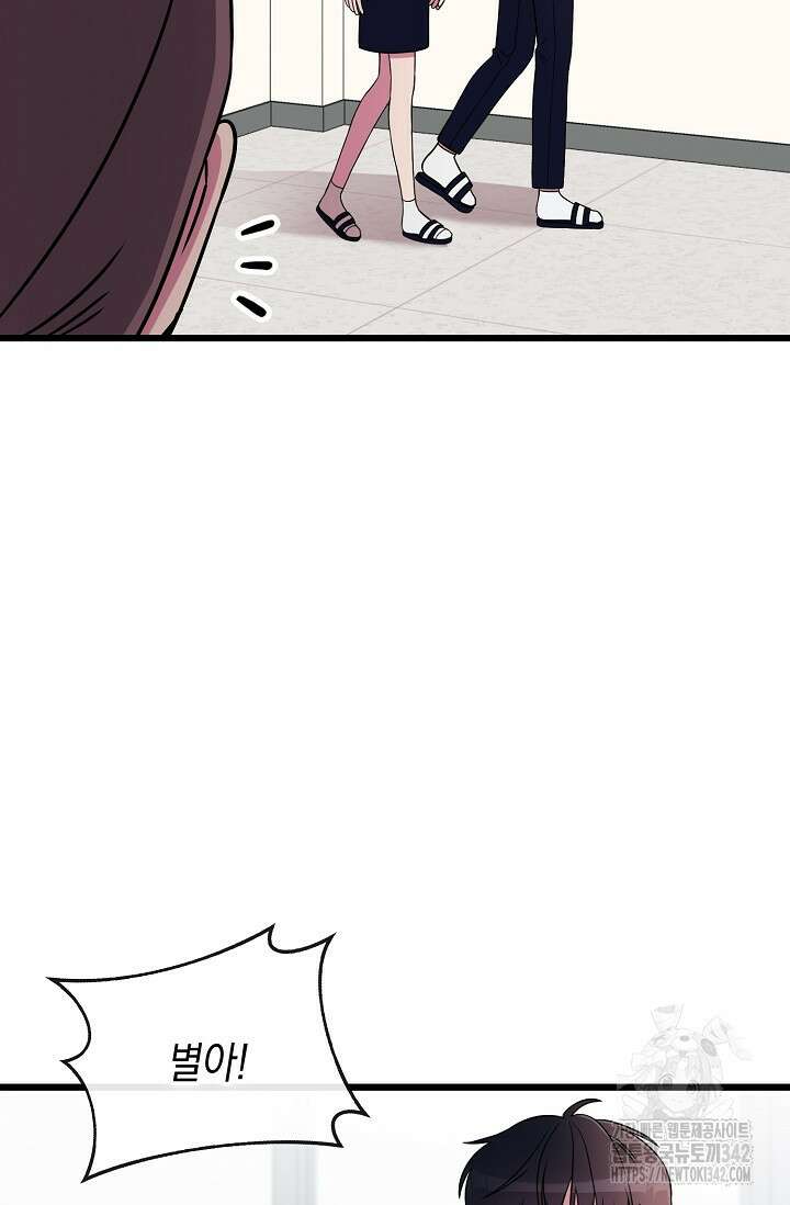 우주럽미 3화 81