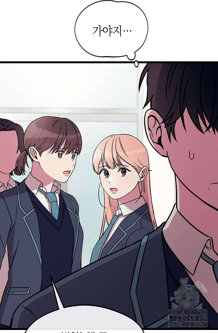 우주럽미 3화 83