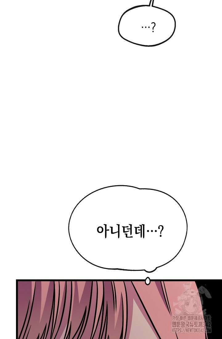 우주럽미 3화 87