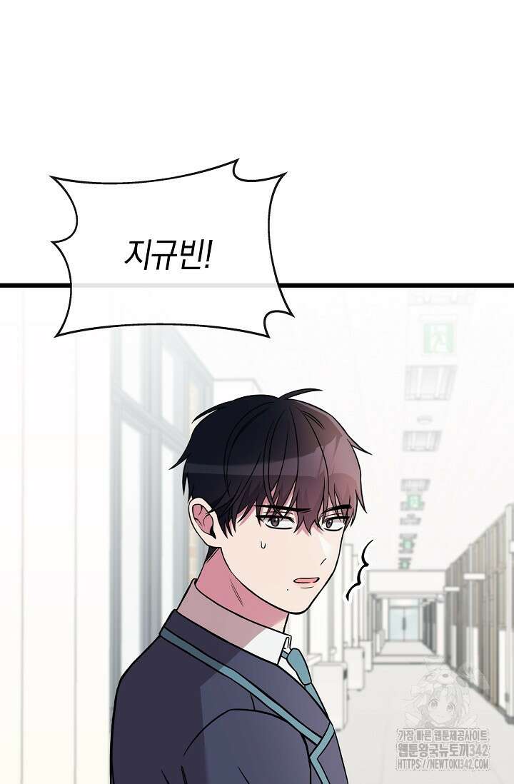 우주럽미 3화 89