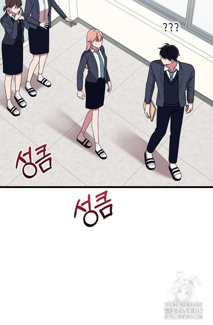 우주럽미 3화 91