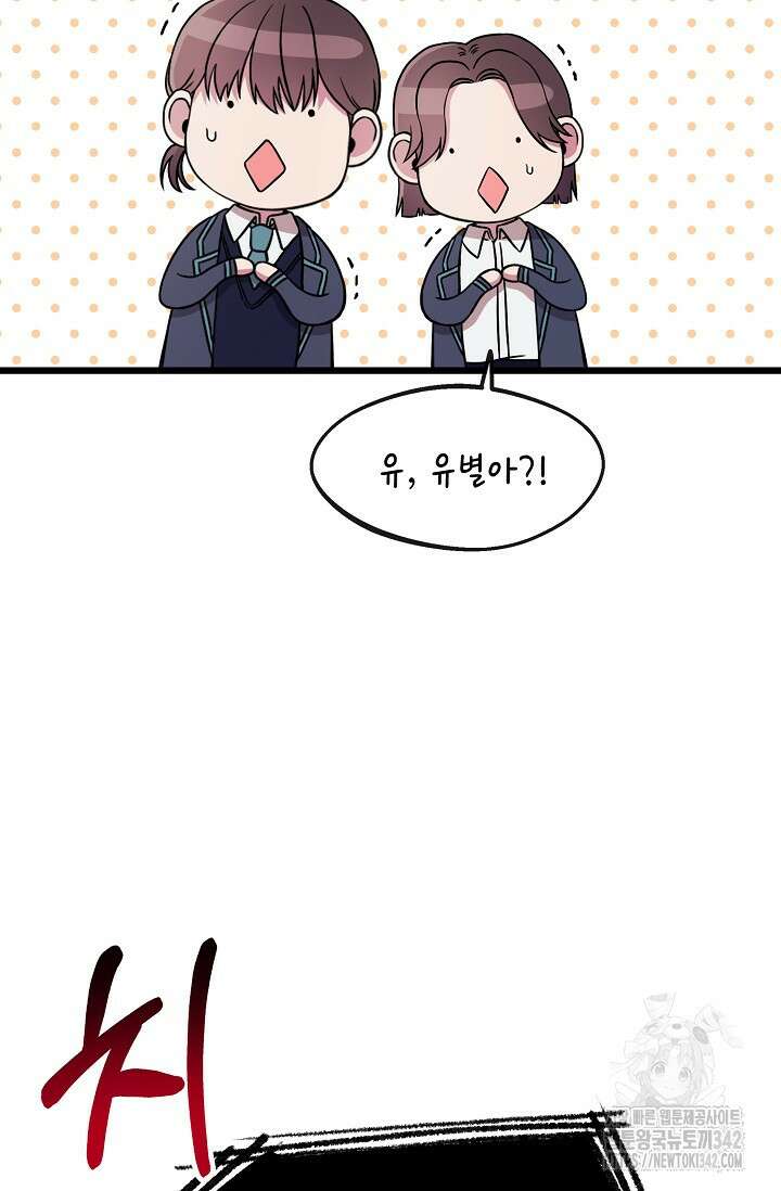 우주럽미 3화 94