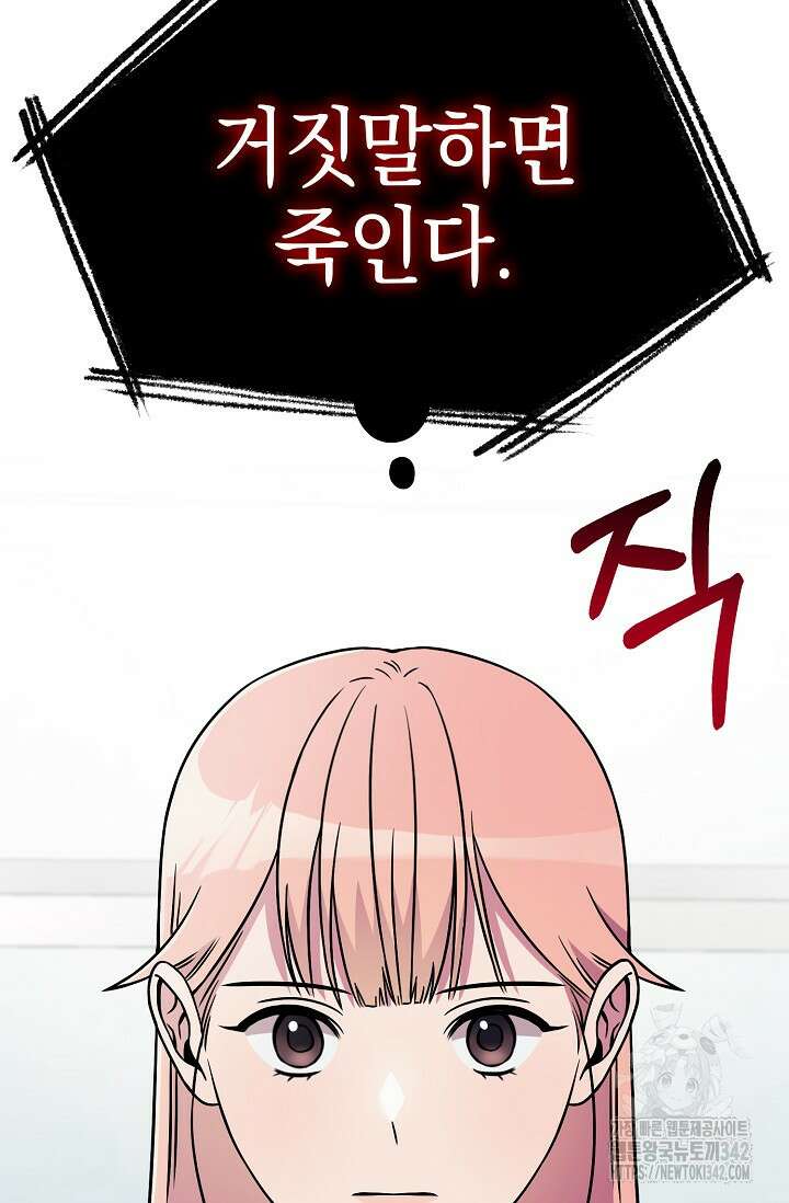 우주럽미 3화 95