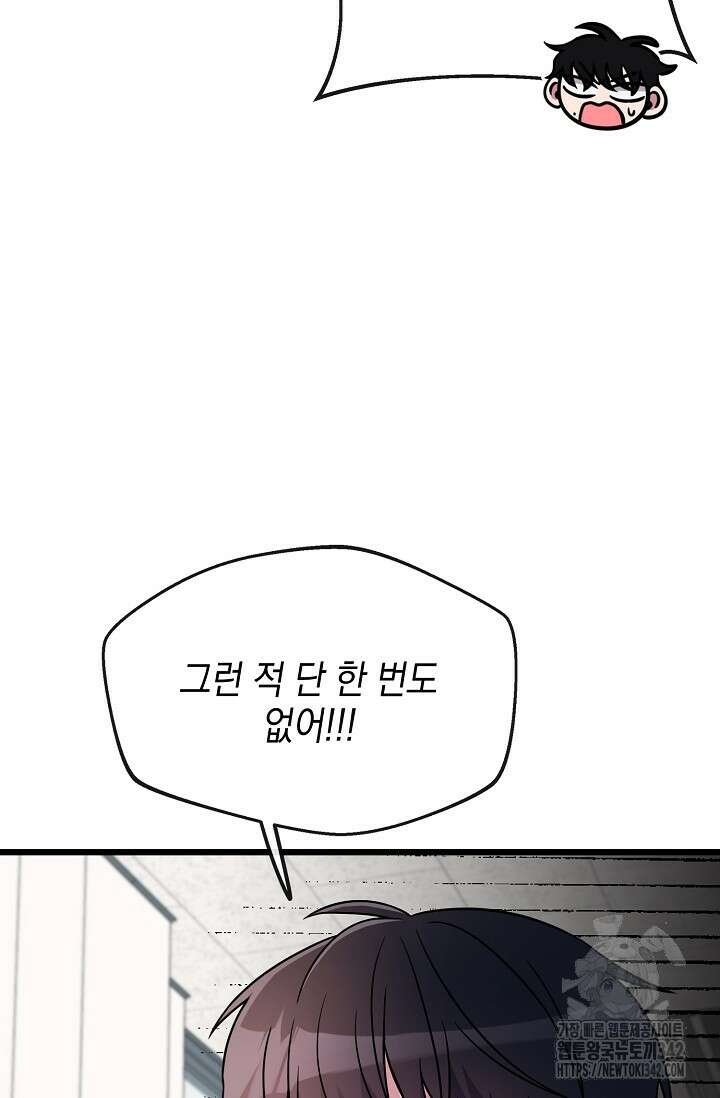 우주럽미 3화 97