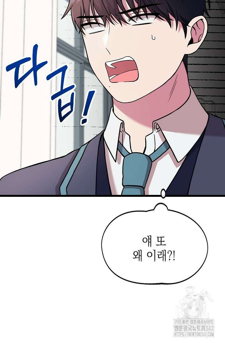우주럽미 3화 98