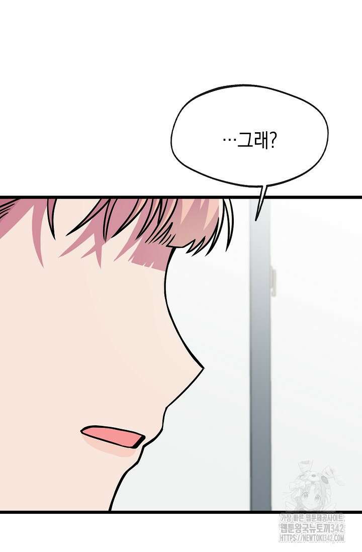 우주럽미 3화 99