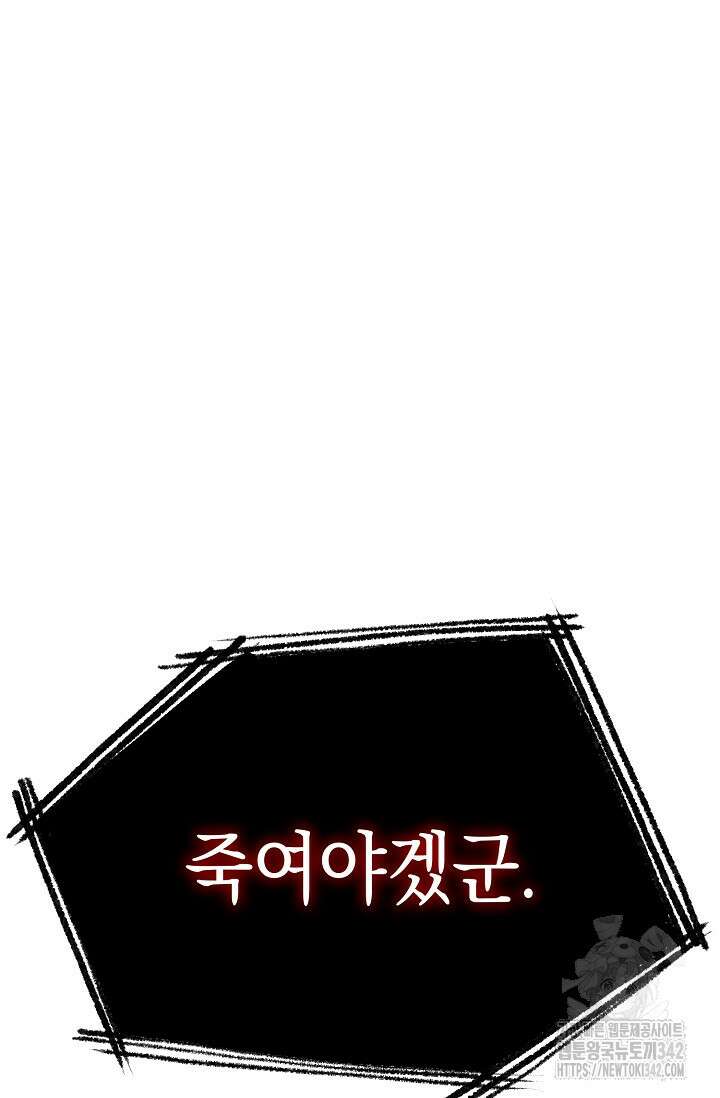 우주럽미 3화 100