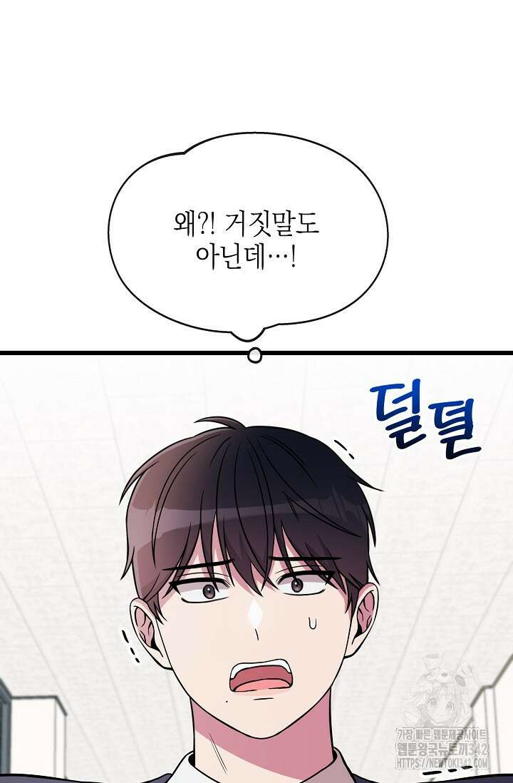 우주럽미 3화 103