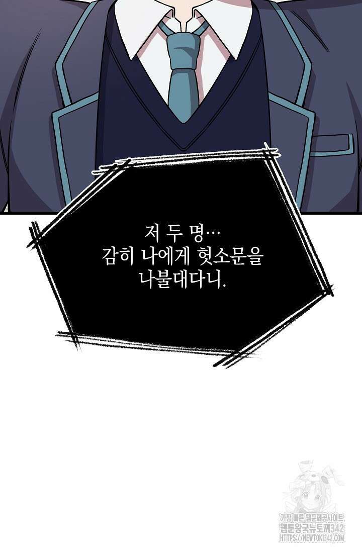 우주럽미 3화 104