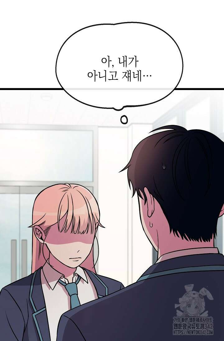 우주럽미 3화 105