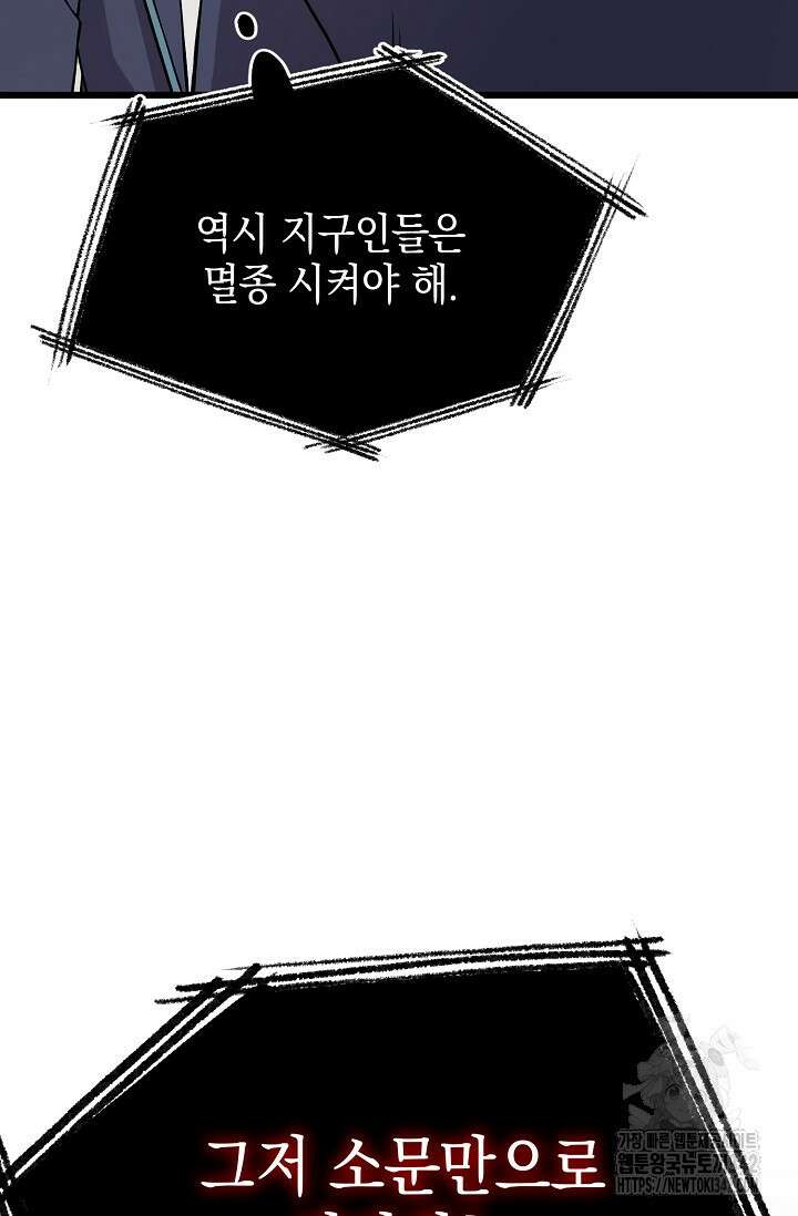 우주럽미 3화 106