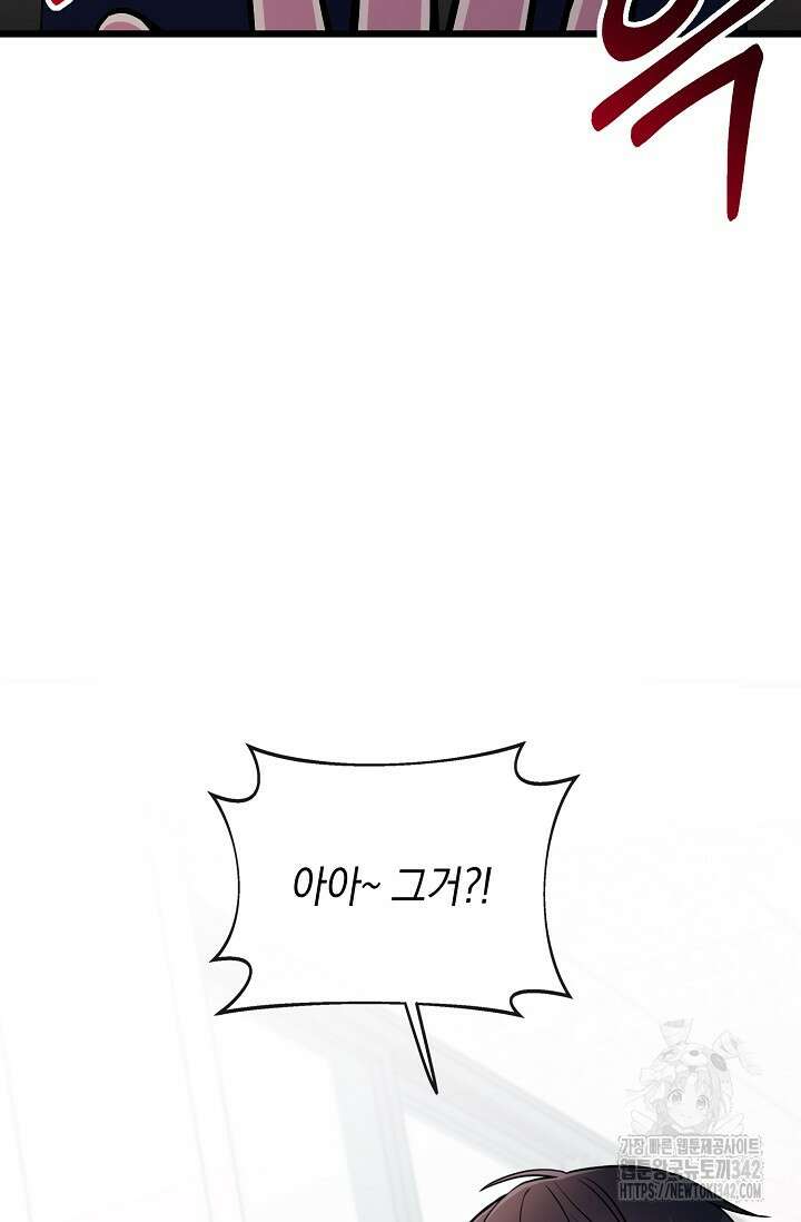 우주럽미 3화 113