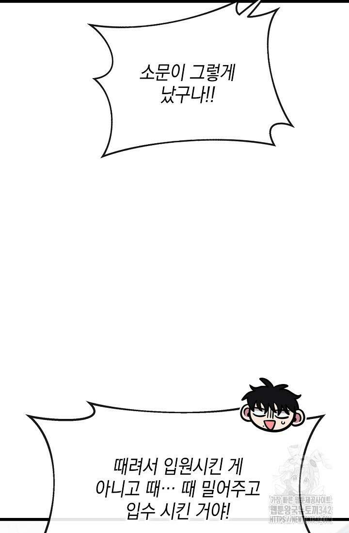 우주럽미 3화 115