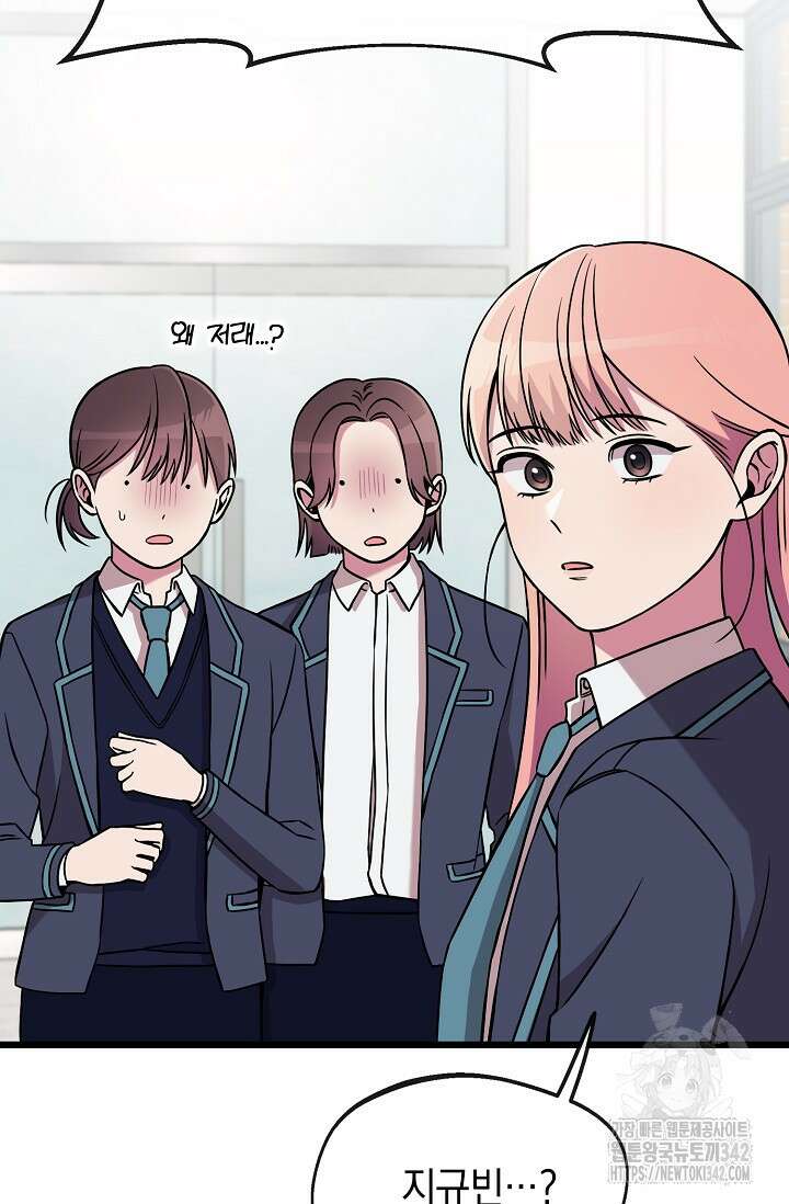 우주럽미 3화 116