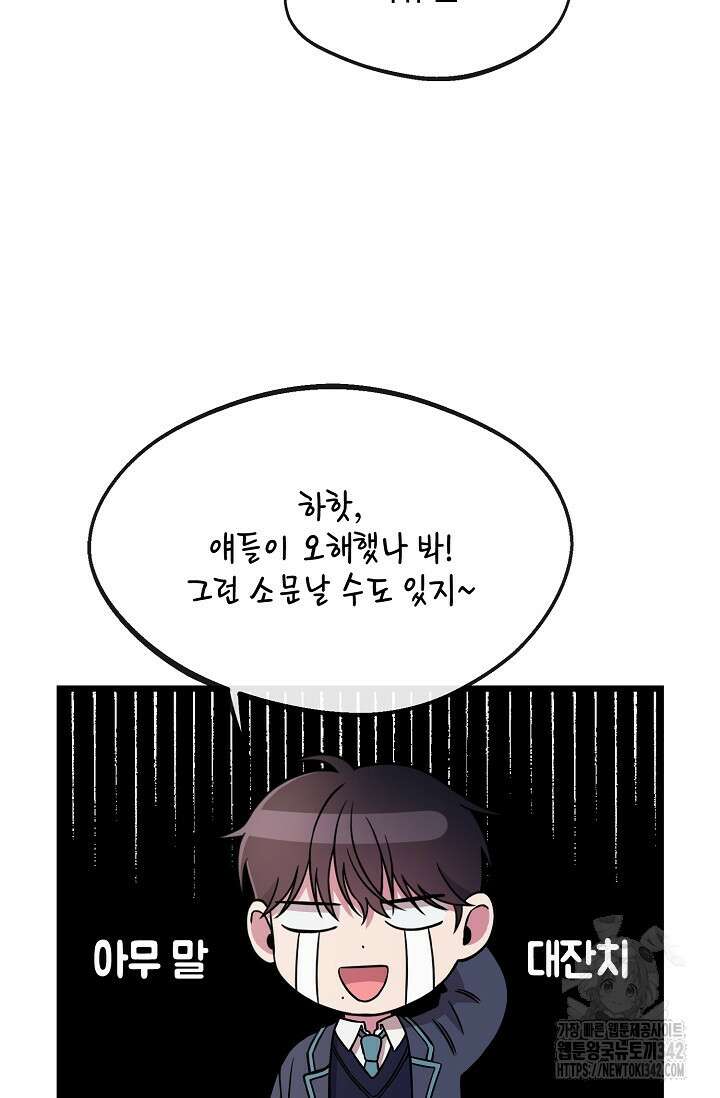우주럽미 3화 117